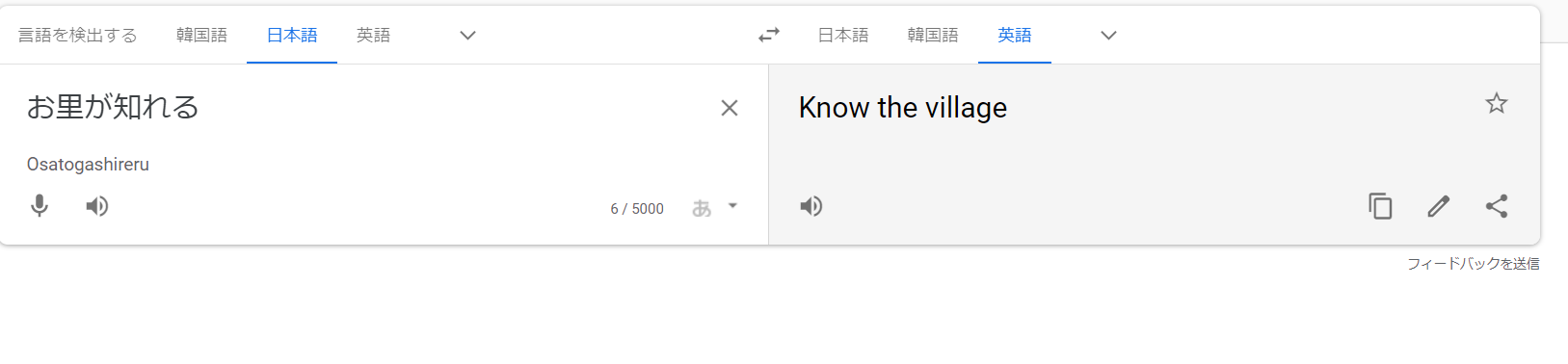 Google翻訳選手権 part2