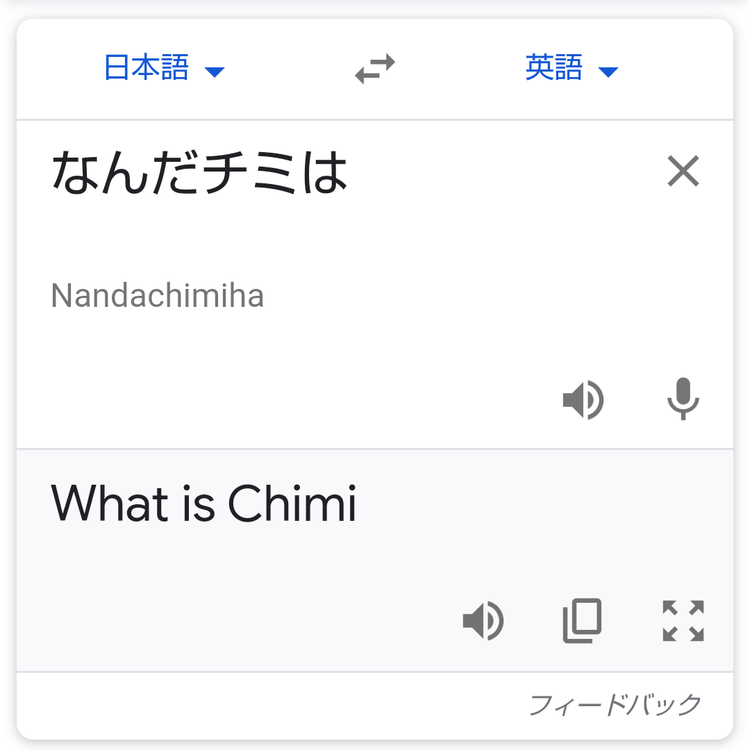 Google翻訳選手権 part2