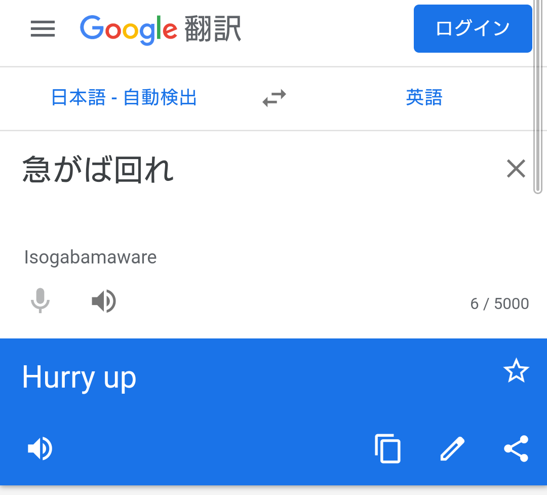 Google翻訳選手権 part2