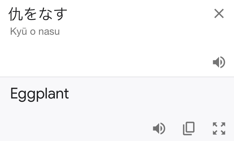 Google翻訳選手権 part2