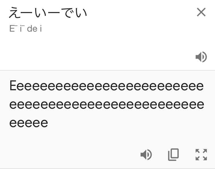 Google翻訳選手権 part2