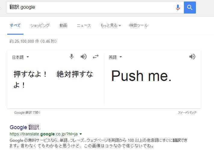 Google翻訳選手権 part2