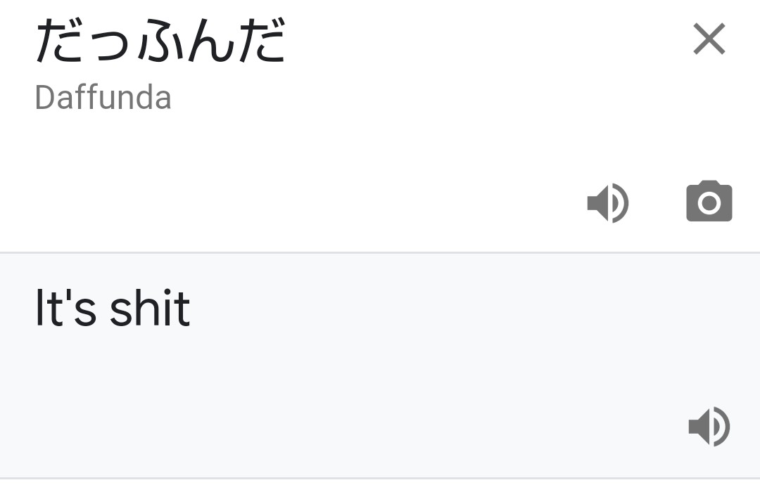 Google翻訳選手権 part2