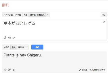 Google翻訳選手権 part2