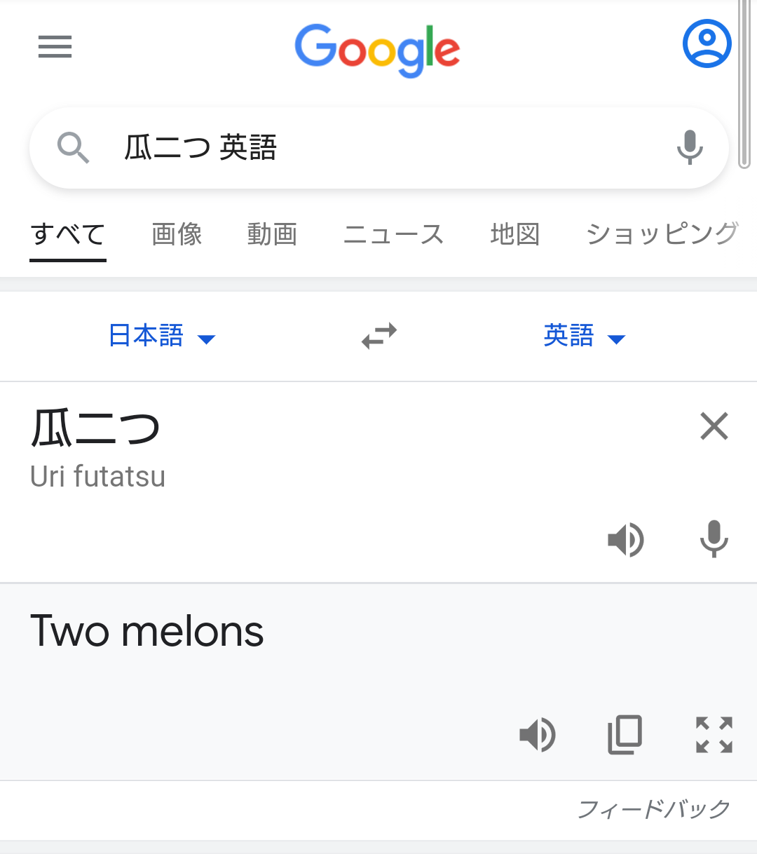 Google翻訳選手権 part2