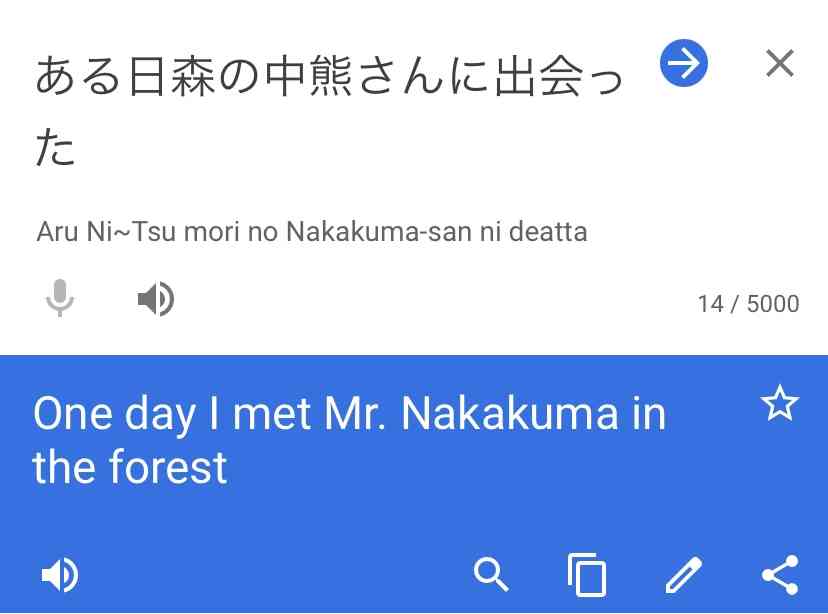 Google翻訳選手権 part2
