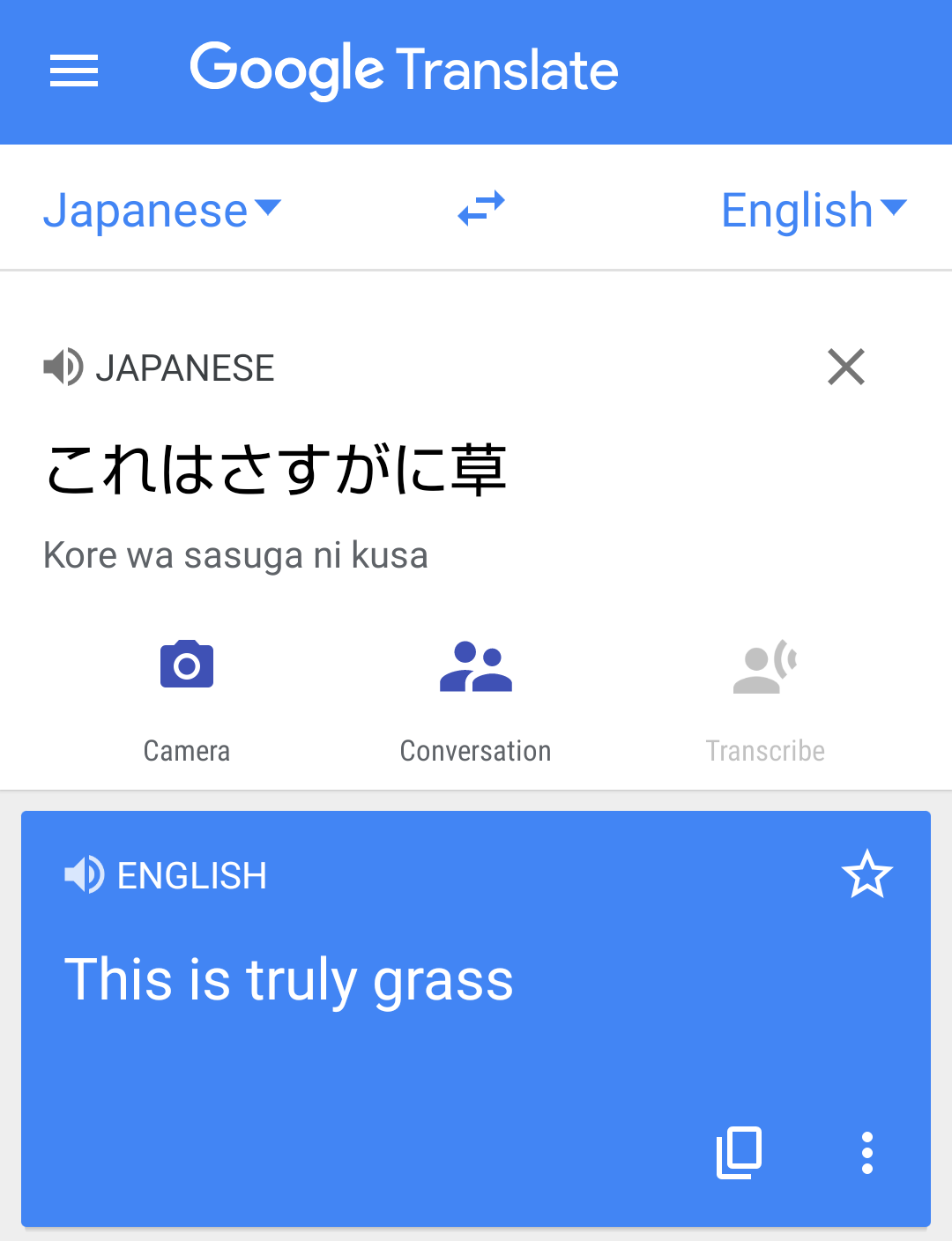 Google翻訳選手権 part2