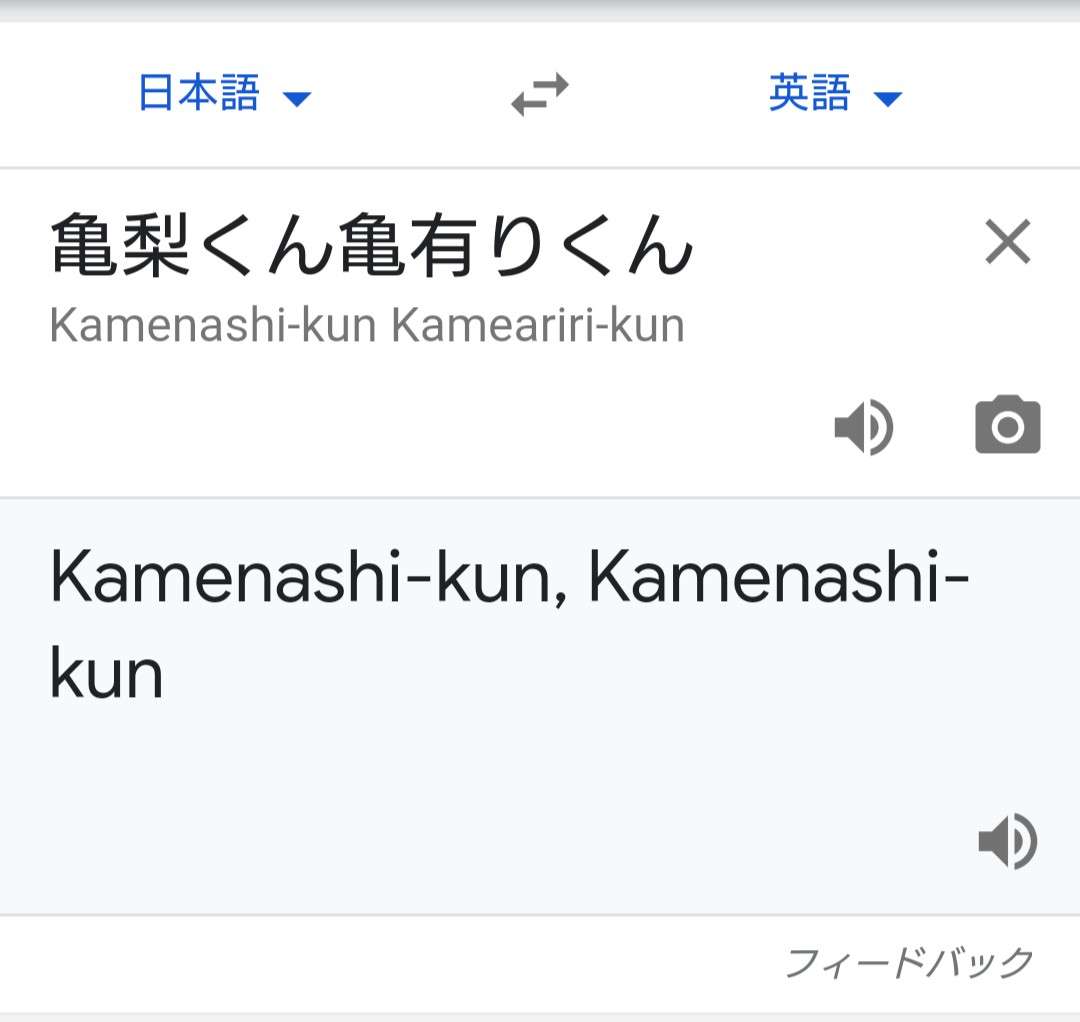 Google翻訳選手権 part2