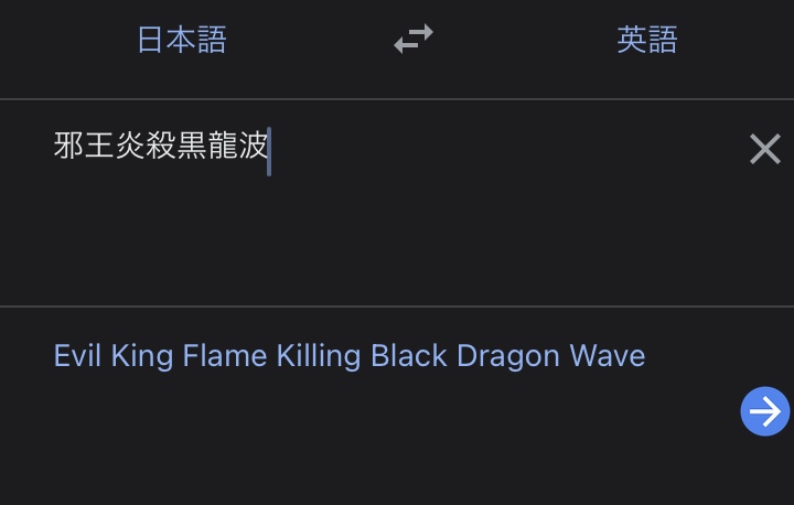 Google翻訳選手権 part2