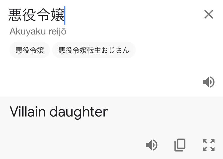 Google翻訳選手権 part2