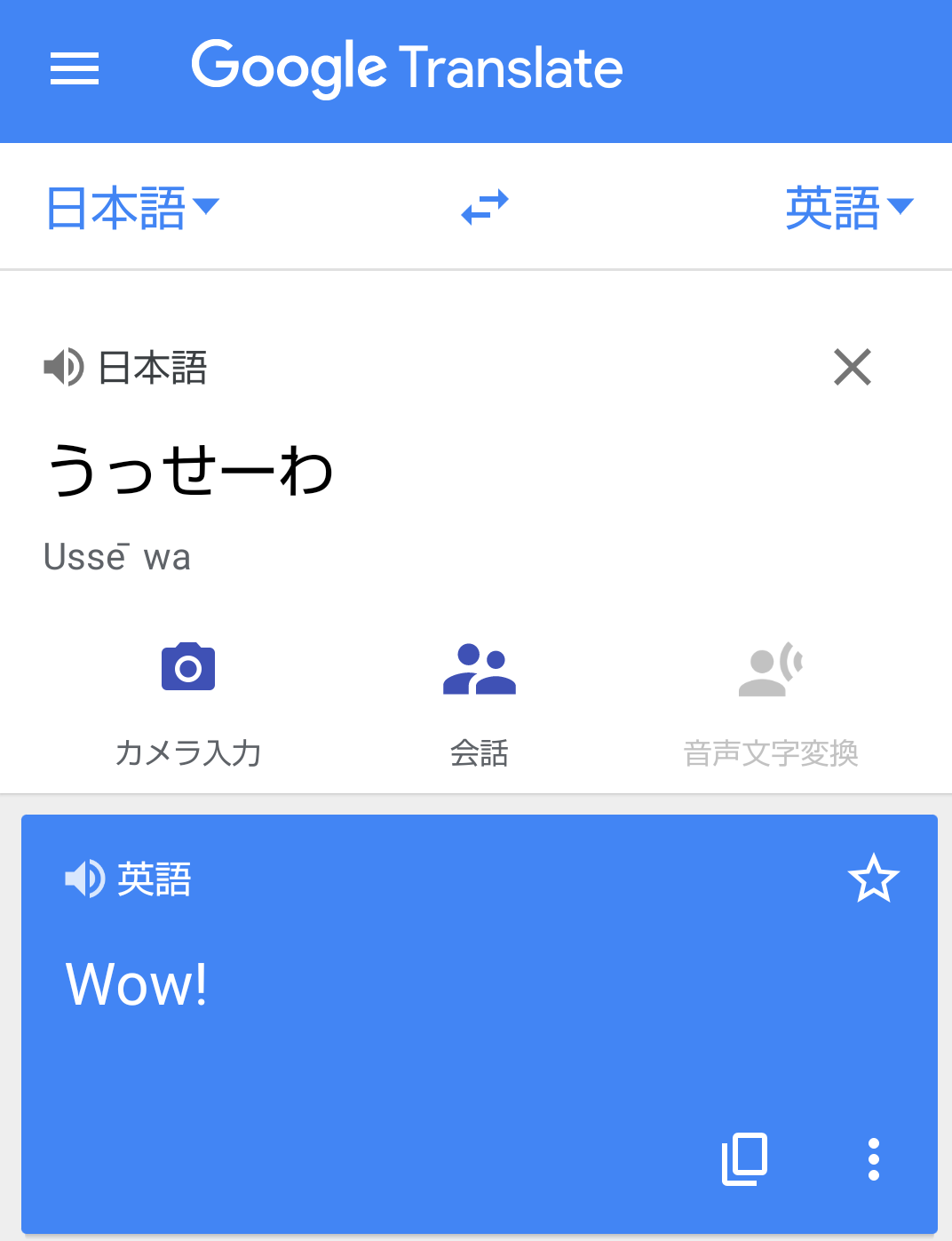 Google翻訳選手権 part2