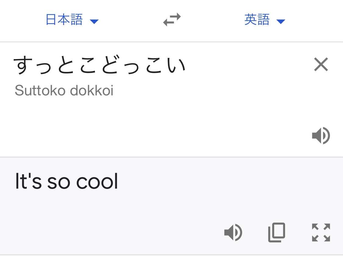 Google翻訳選手権 part2