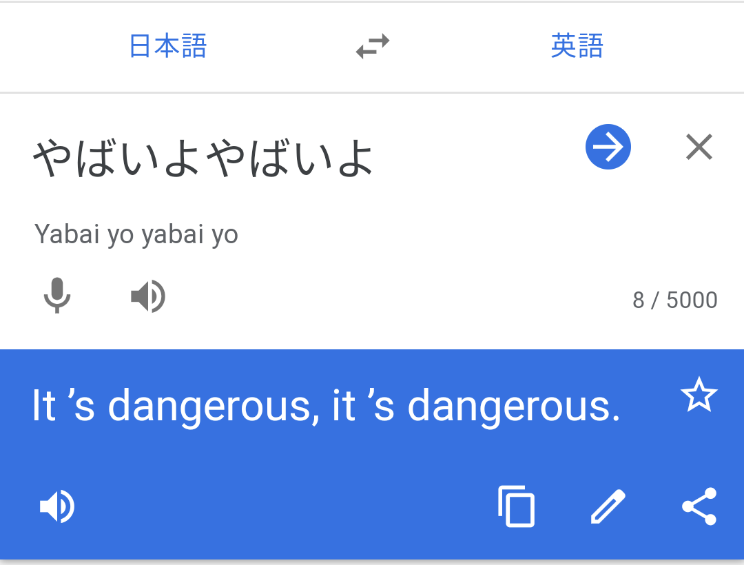 Google翻訳選手権 part2