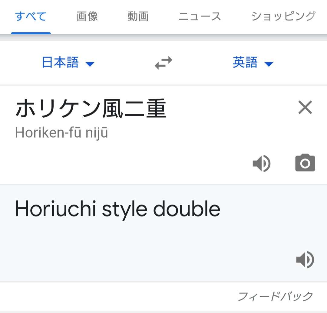 Google翻訳選手権 part2