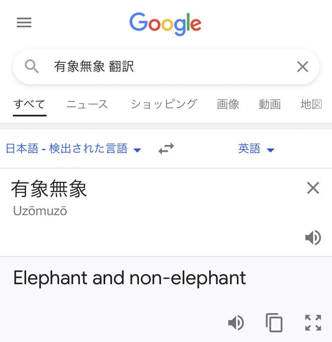 Google翻訳選手権 part2