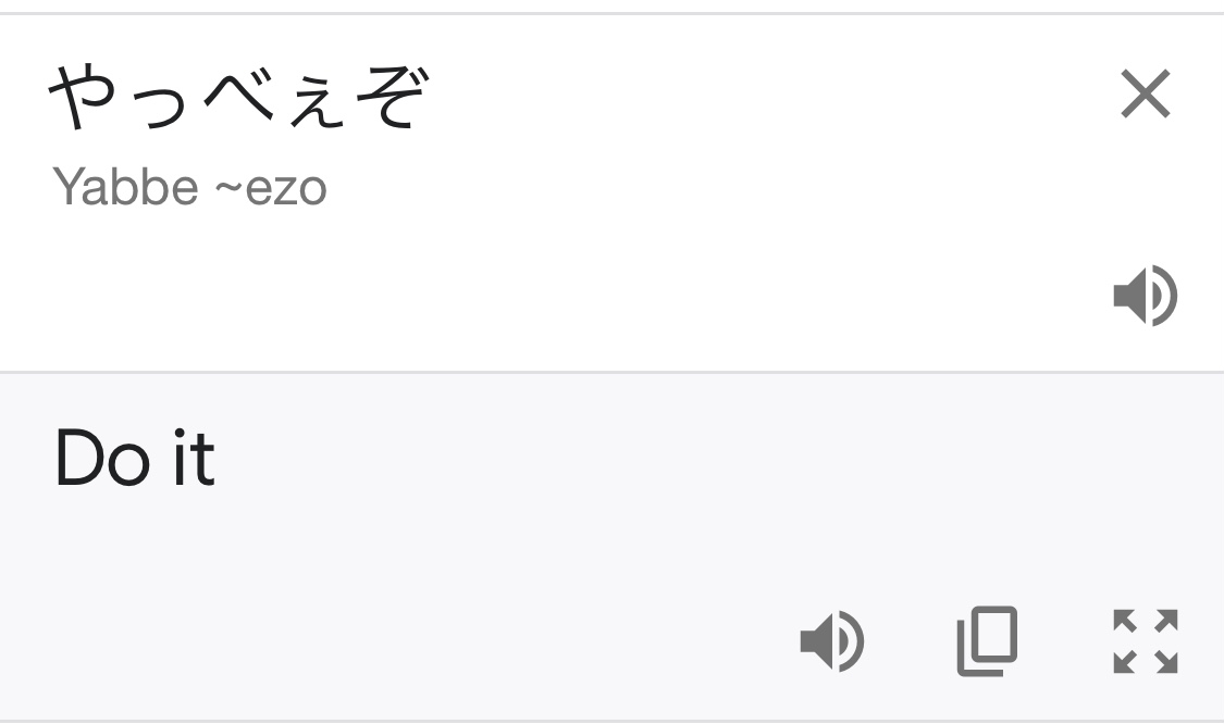 Google翻訳選手権 part2