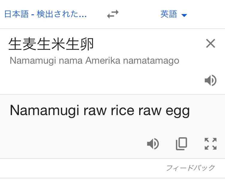 Google翻訳選手権 part2