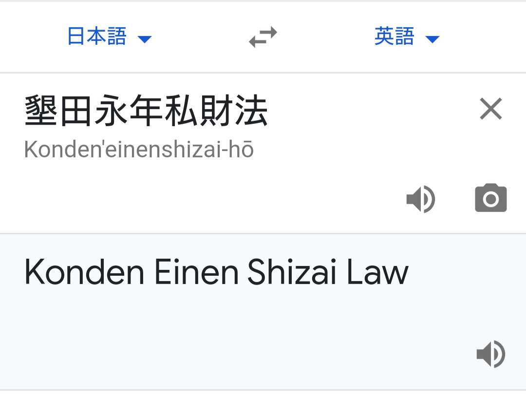 Google翻訳選手権 part2