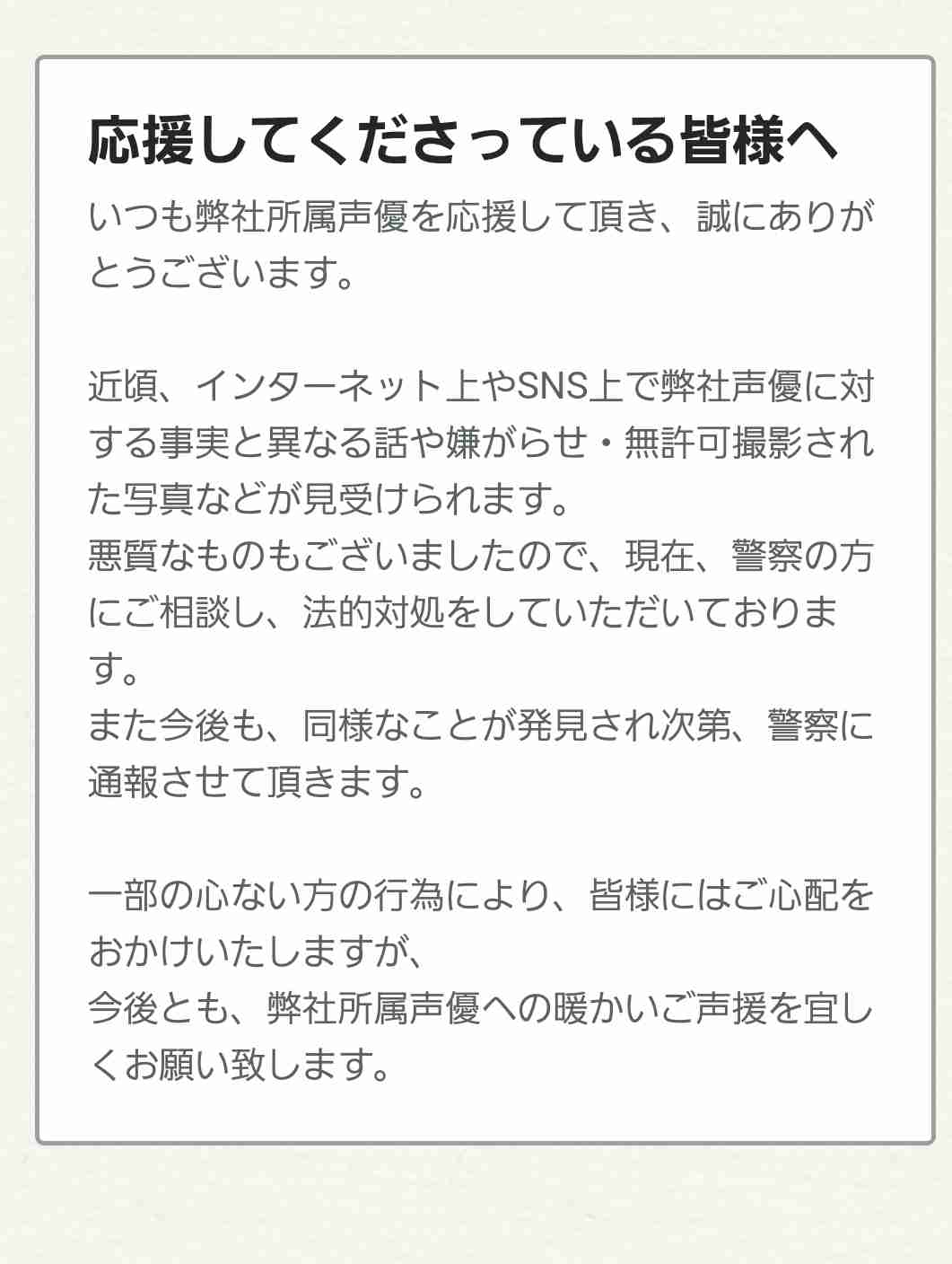 声優業界の闇を語るトピ Part10 ガールズちゃんねる Girls Channel