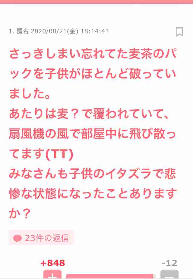 育児トピで辛い、悩みを投稿してた方のその後