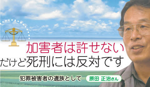 「ありがとう」死刑囚は最後にほほ笑んだ　教誨師が塀の中の経験から思うこと
