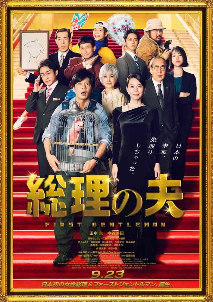 田中圭、破天荒なダークヒーローに 堤幸彦監督と主演ドラマで初タッグ＜死神さん＞