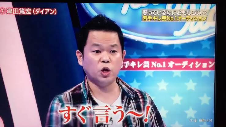 鶴瓶、土田晃之が天才と認める女性芸人とは?「フリーで入って倍ほど返しよる」