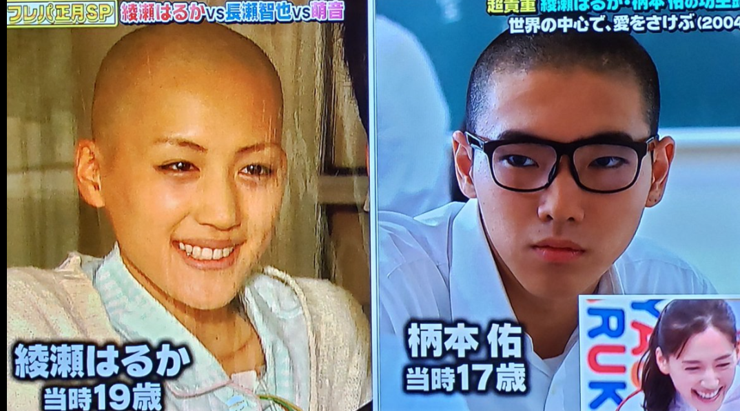 綾瀬はるか ストイックな役作りに「すごい!綾瀬はるか!」と中居も感心 7キロ減を1週間で戻す