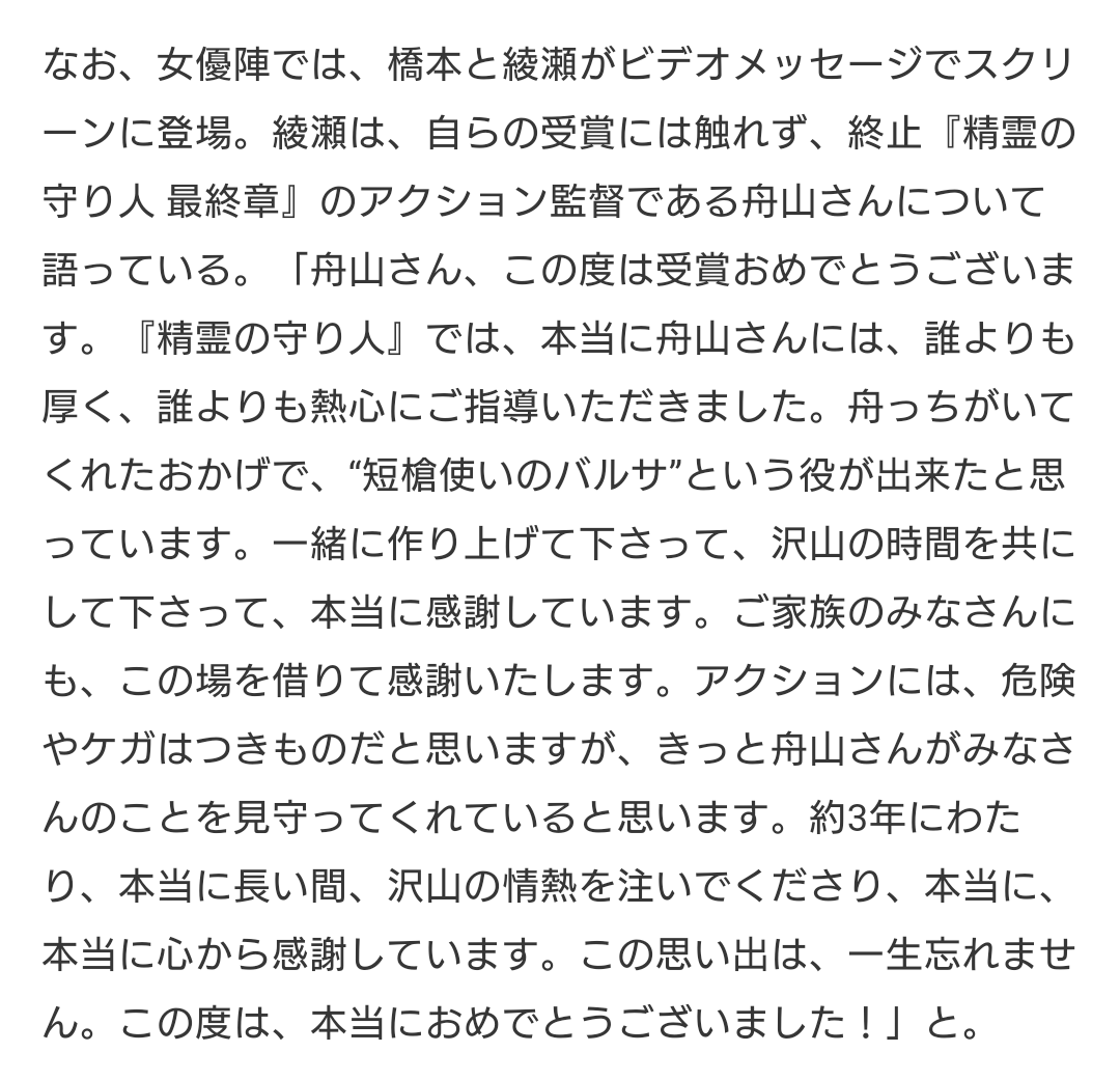 綾瀬はるか ストイックな役作りに「すごい!綾瀬はるか!」と中居も感心 7キロ減を1週間で戻す