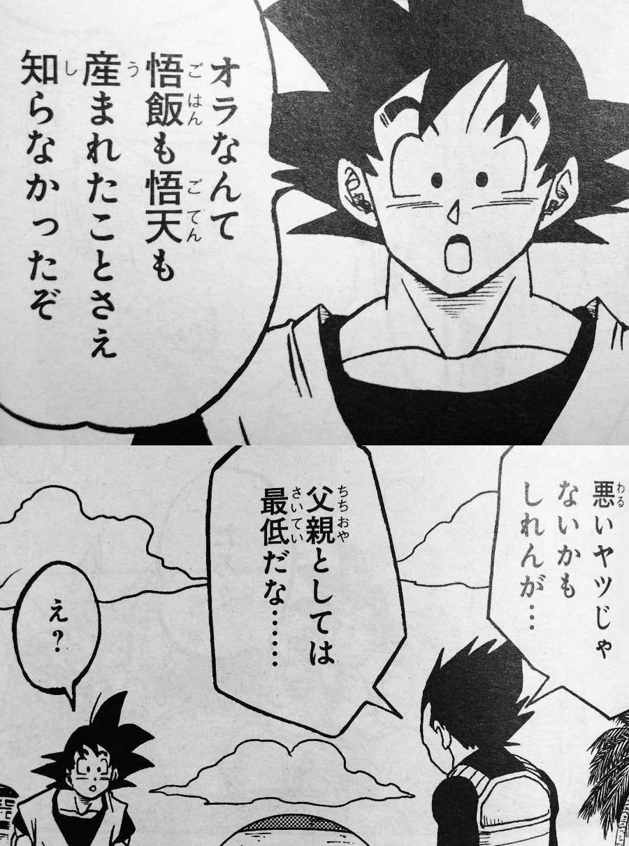 1人目と2人目以降の妊娠出産に対する気持ちの違い