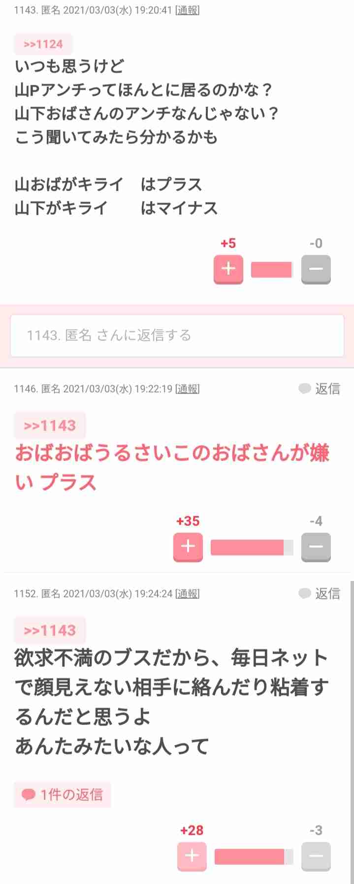 【徹底議論】どうすればガルちゃんが平和になるか真剣に考えるトピ【真面目】Part4