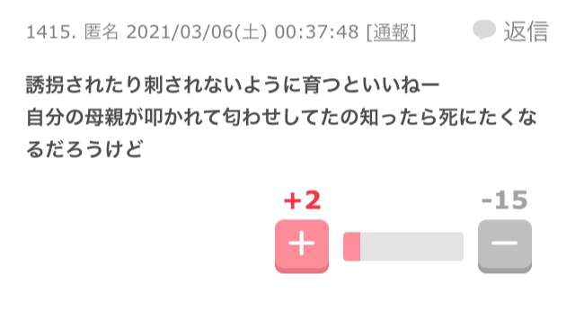 【徹底議論】どうすればガルちゃんが平和になるか真剣に考えるトピ【真面目】Part4