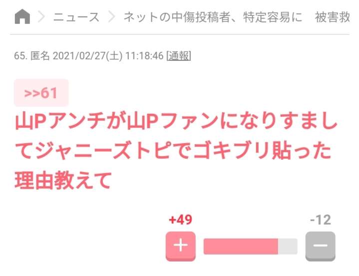 【徹底議論】どうすればガルちゃんが平和になるか真剣に考えるトピ【真面目】Part4