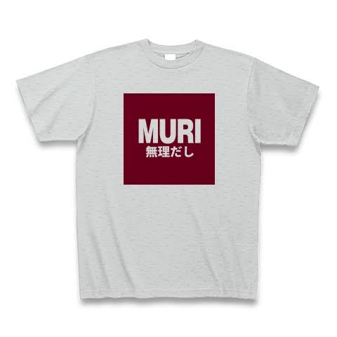 無印の収納家具どうですか?