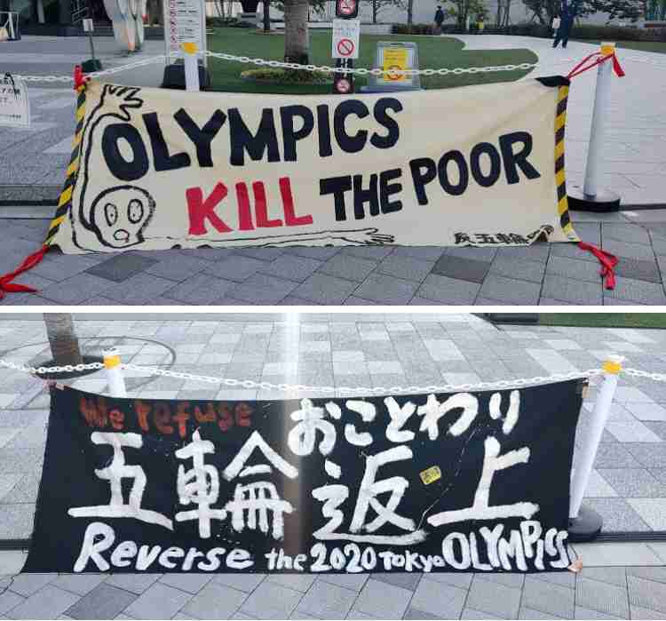JOC前で五輪中止求めるデモ 警察官50人出動で騒然