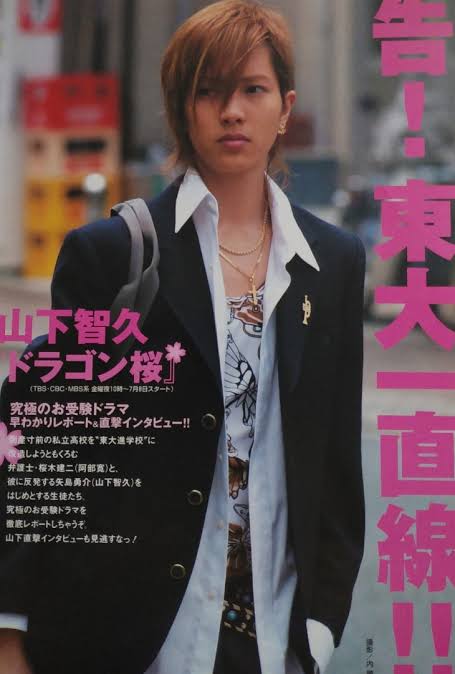 キンプリ高橋海人「ドラゴン桜」令和時代の“東大専科”最後の生徒役に! TBS連ドラは初出演