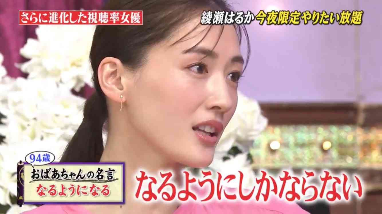 綾瀬はるか主演「天国と地獄」最終回は初の大台超え20・1%!番組最高で有終の美 今年の全ドラマ1位
