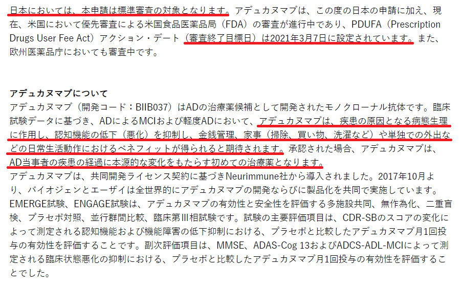 実母が認知症に