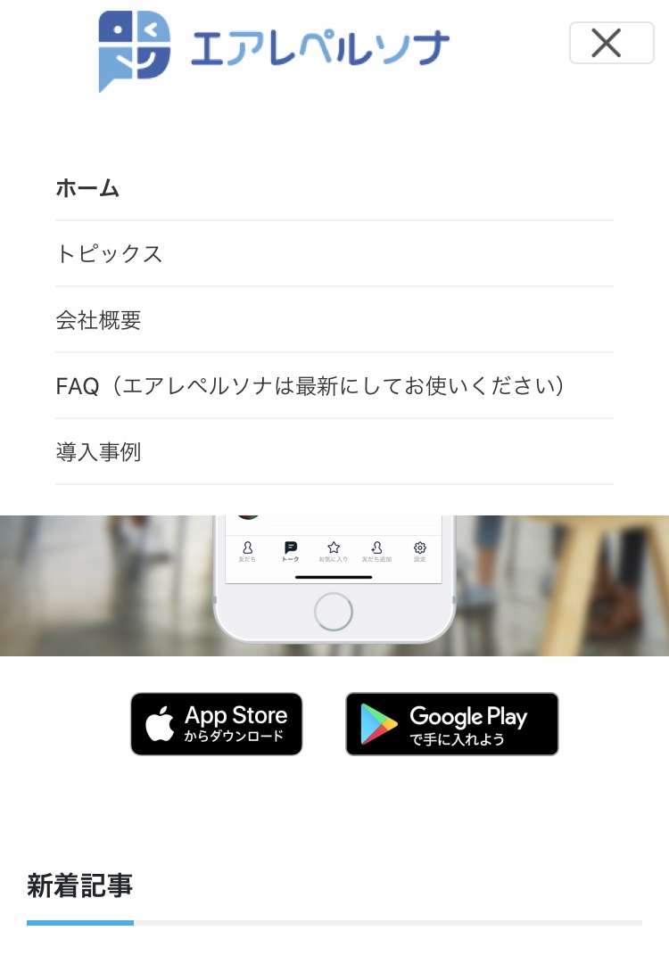 総務省、LINE使用中止へ　自治体に調査依頼