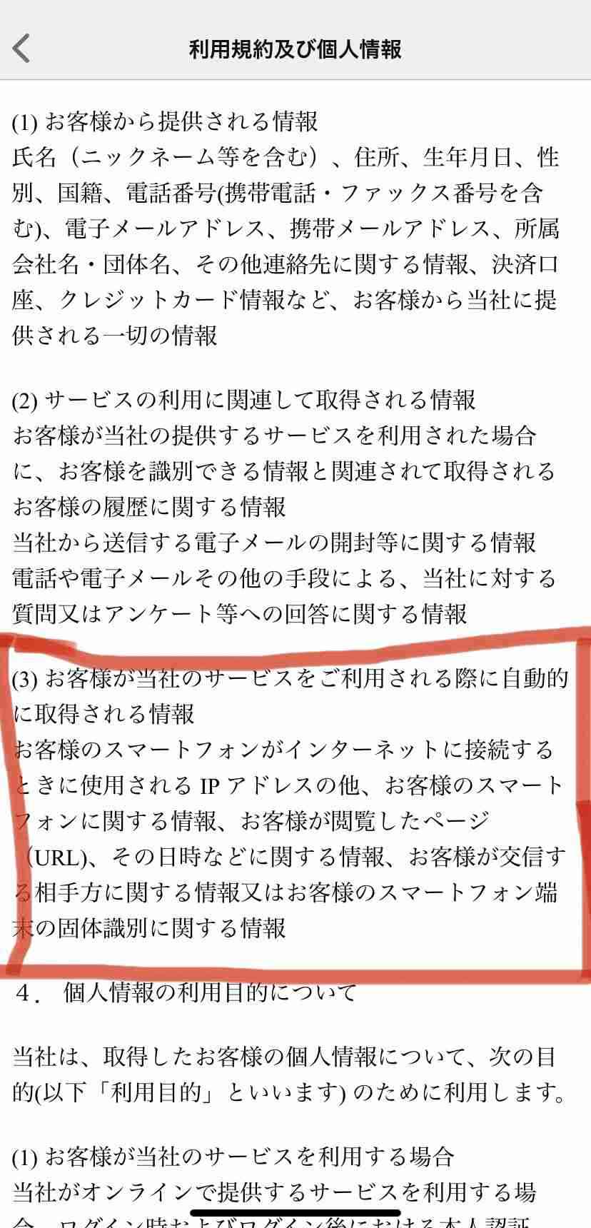 総務省、LINE使用中止へ　自治体に調査依頼