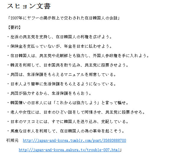総務省、LINE使用中止へ　自治体に調査依頼