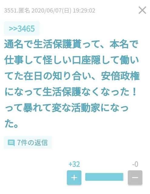 総務省、LINE使用中止へ　自治体に調査依頼