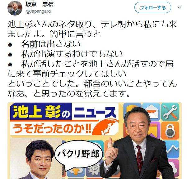 総務省、LINE使用中止へ　自治体に調査依頼