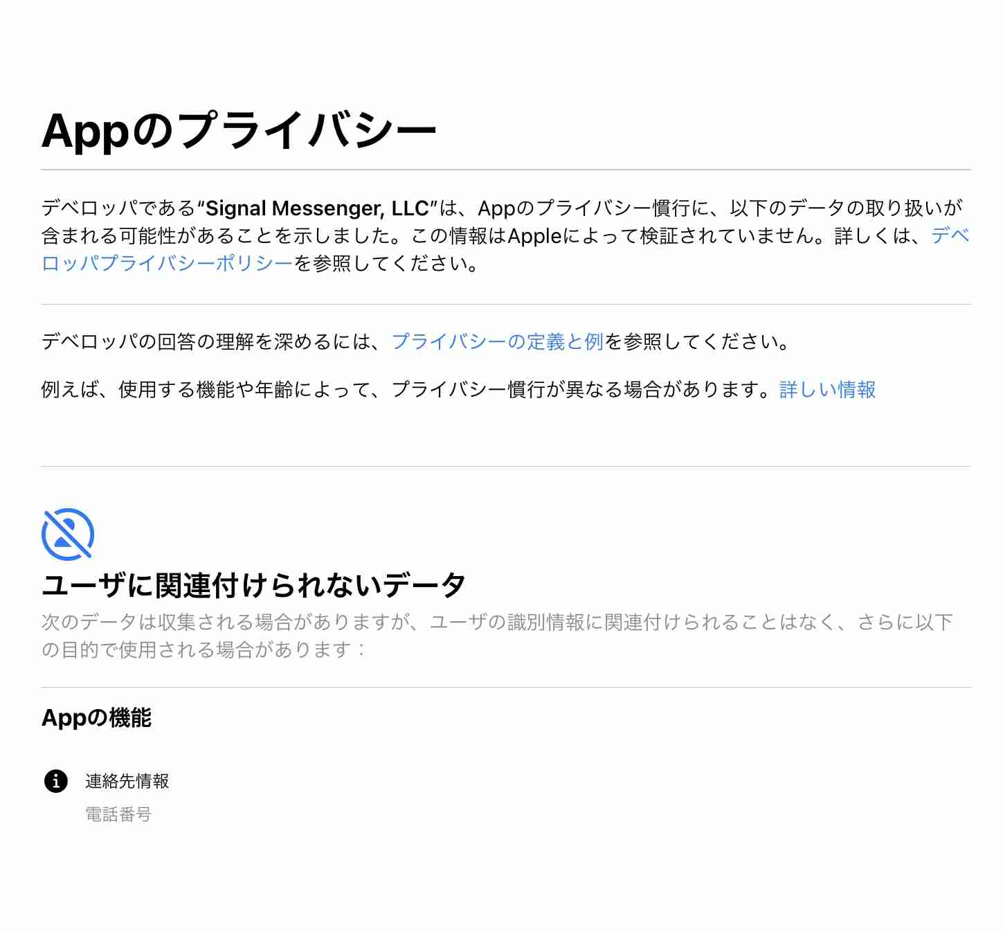 総務省、LINE使用中止へ　自治体に調査依頼