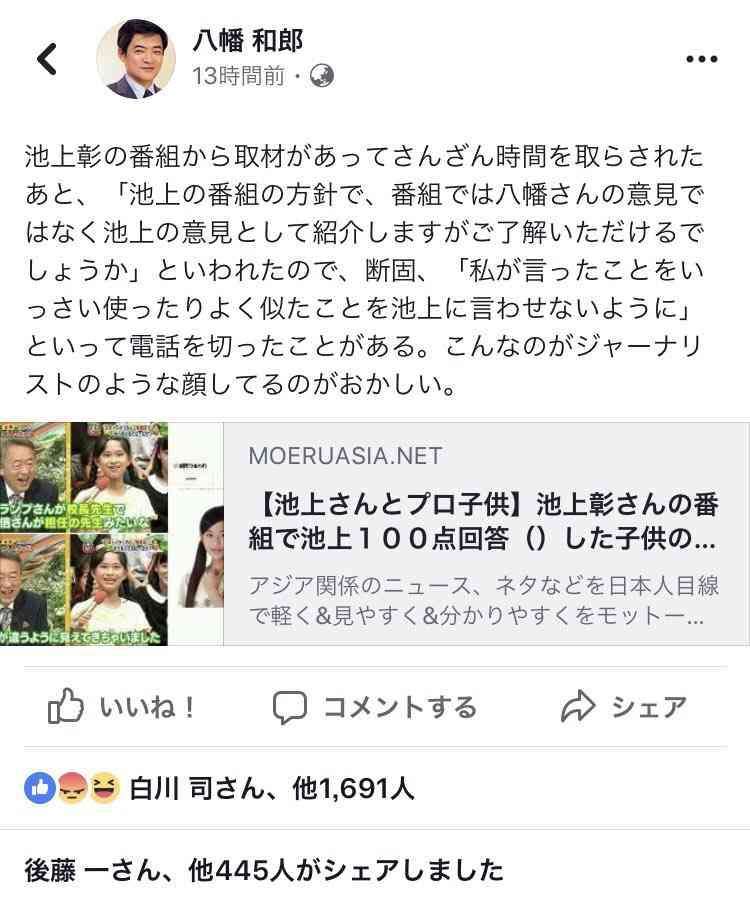 総務省、LINE使用中止へ　自治体に調査依頼