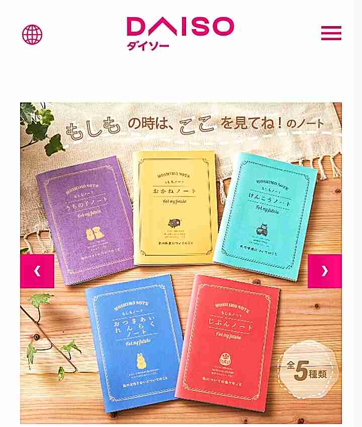 総務省、LINE使用中止へ　自治体に調査依頼