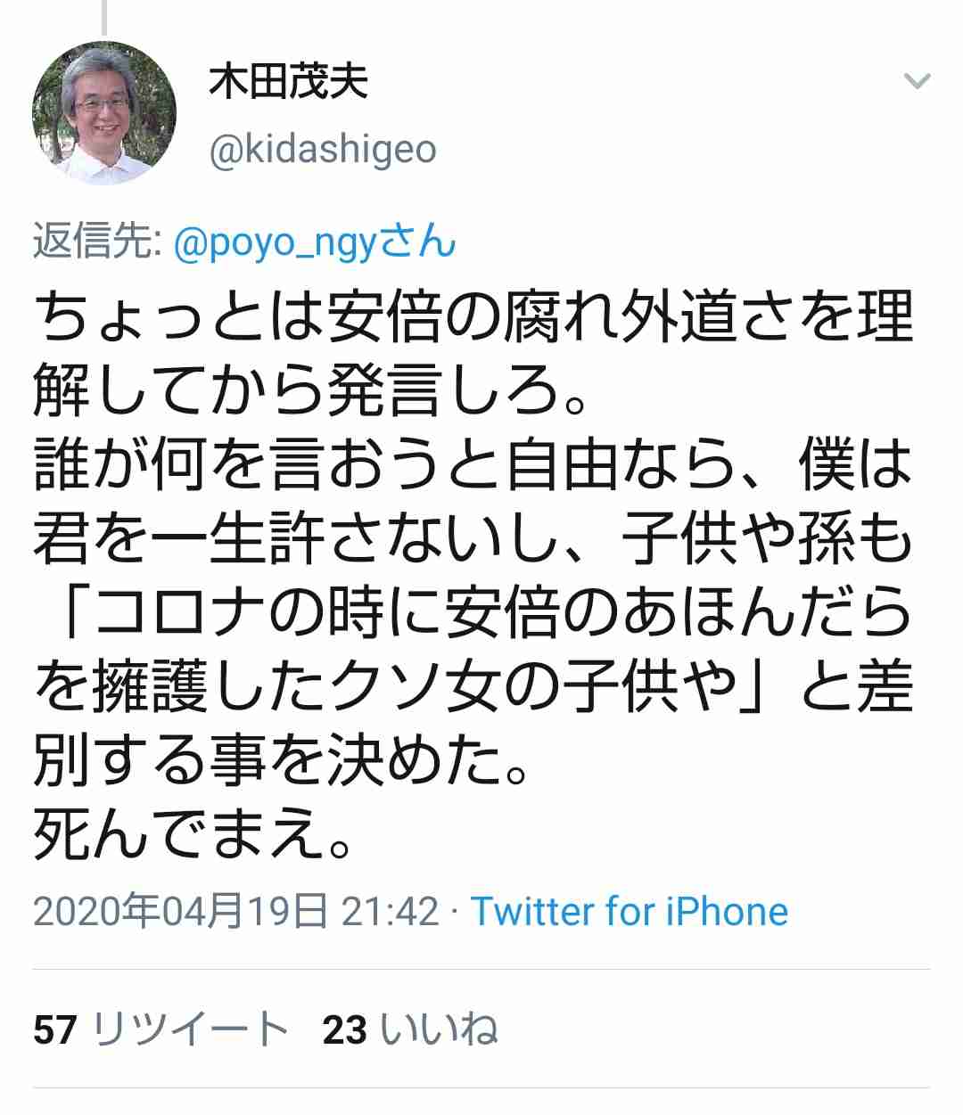 総務省、LINE使用中止へ　自治体に調査依頼