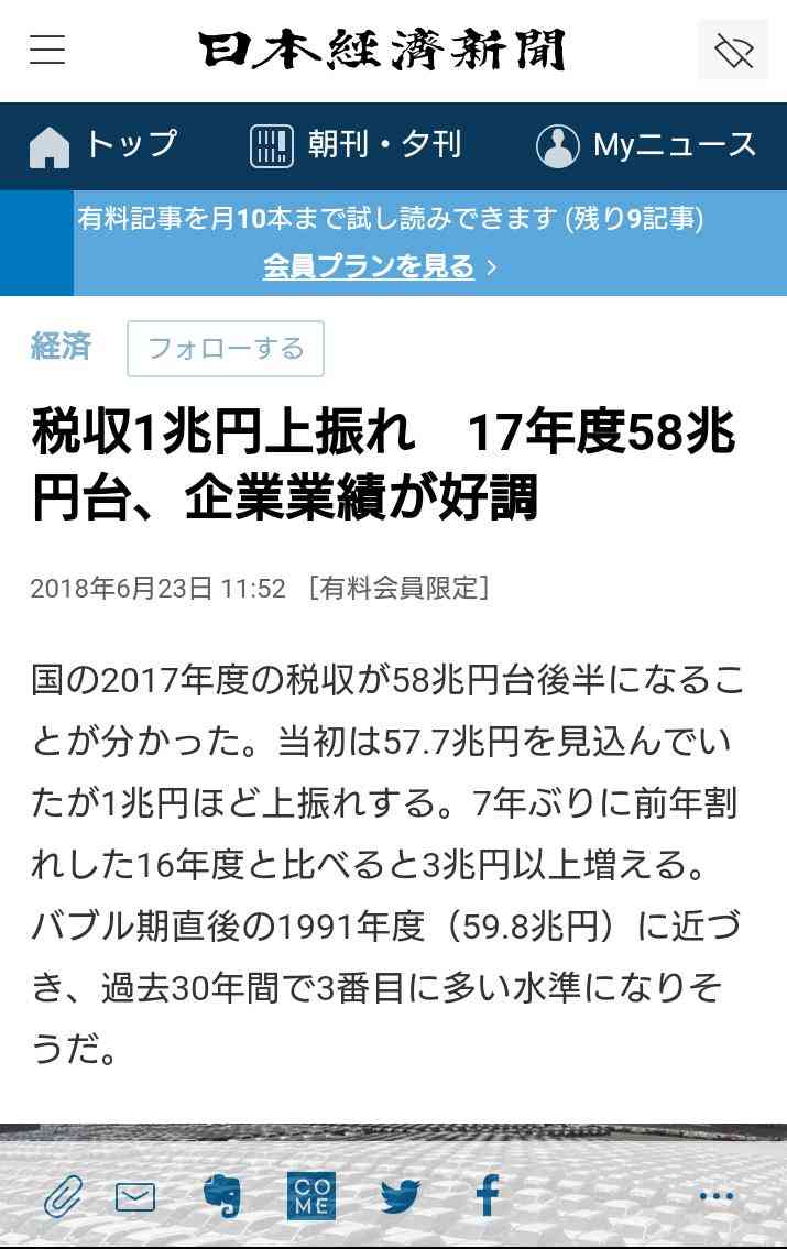 総務省、LINE使用中止へ　自治体に調査依頼
