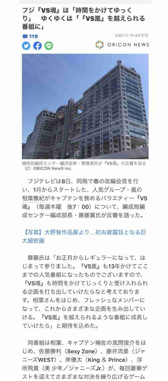 「VS魂」どう思いますか？