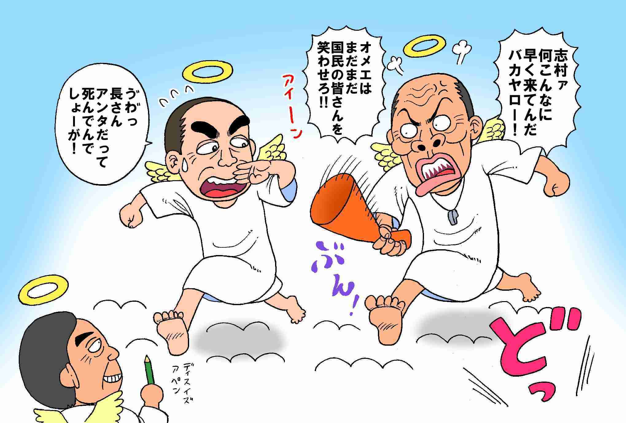 【実況・感想】春だ！ドリフだ！みんなあつまれ全員集合！